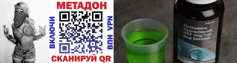 Метадон methadone Малаховка